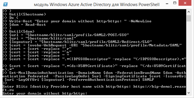Настройка подключения Microsoft Office 365 к серверу аутентификации Blitz Identity Provider