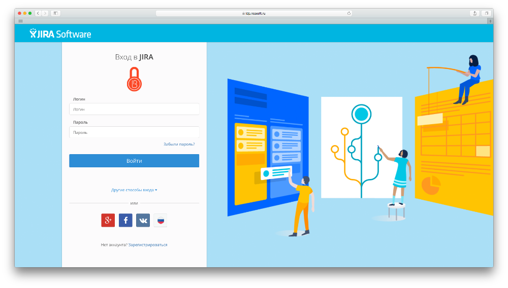 Пример страницы входа в Jira