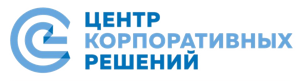 Центр Корпоративных Решений