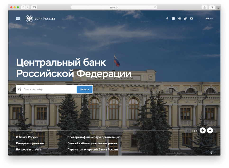 Банк России