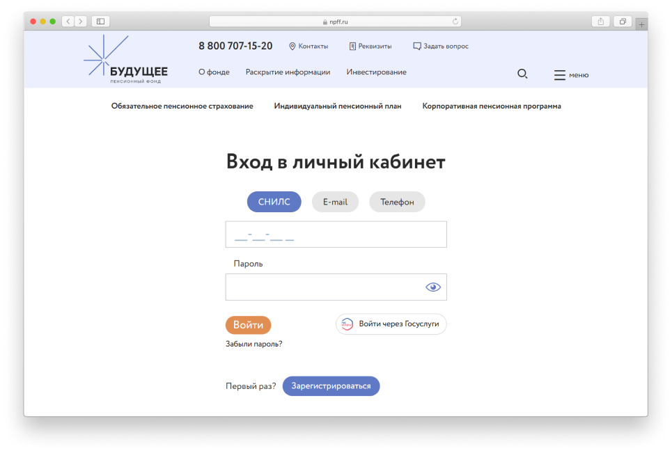 НПФ Будущее