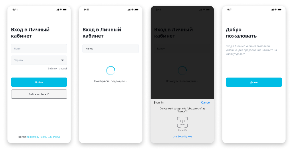 Вход по Touch ID или Face ID