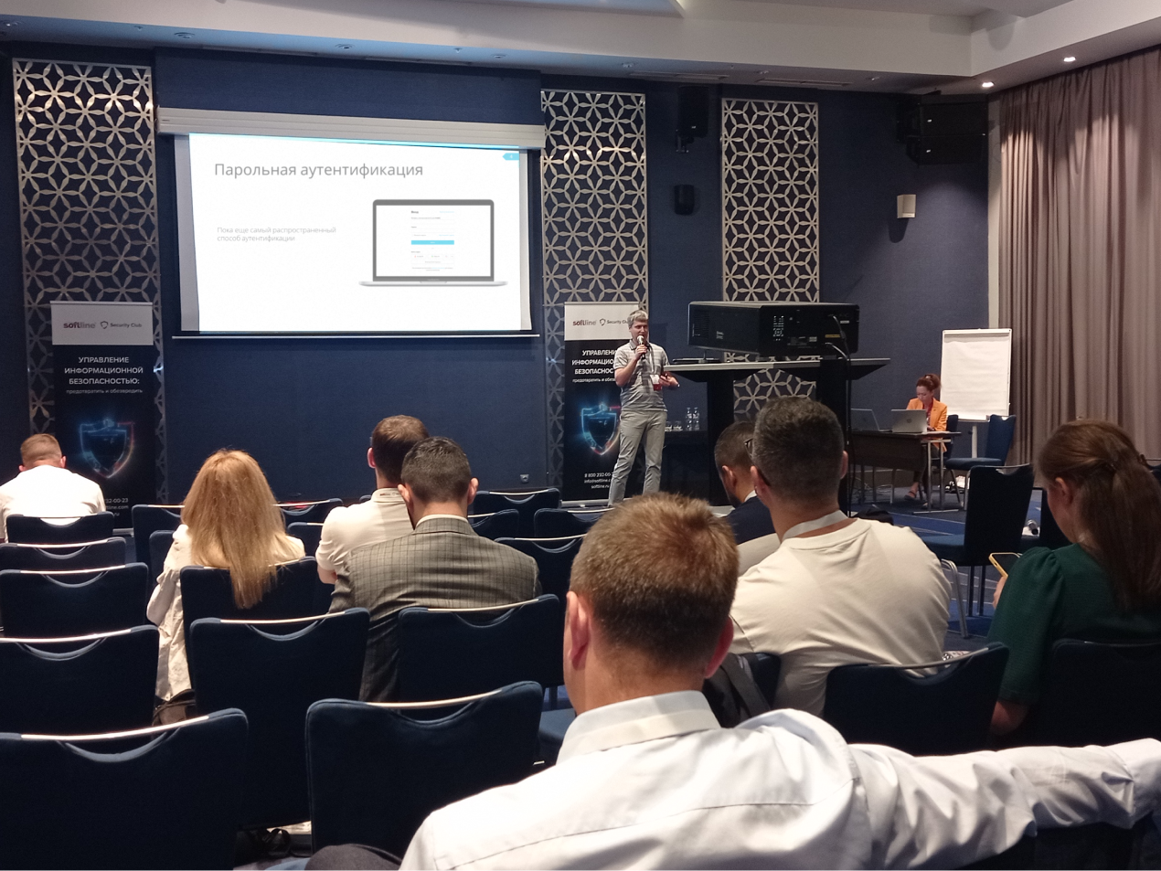 Softline Security Club 2023